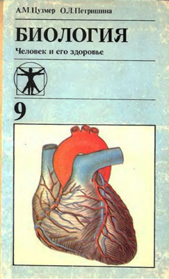 [Архэ] Антон Захаров ― Что физиологи знают про еду_0.png